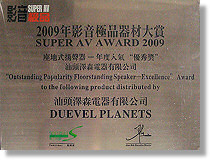 SUPER AV AWARD 2009